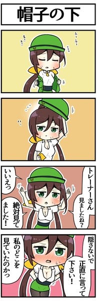 暑くても帽子は脱がないたづなさん