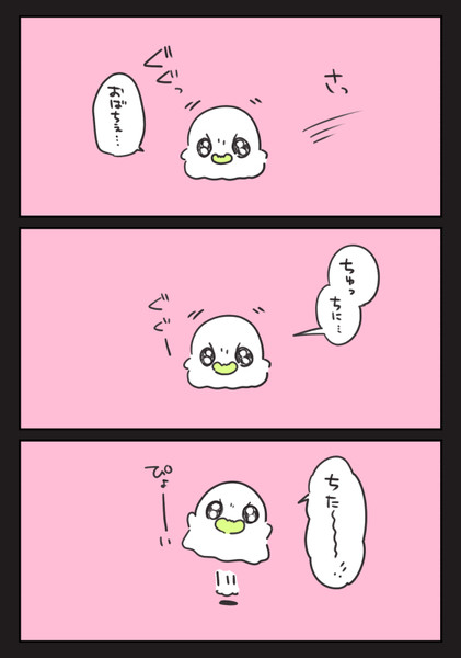 ため攻撃