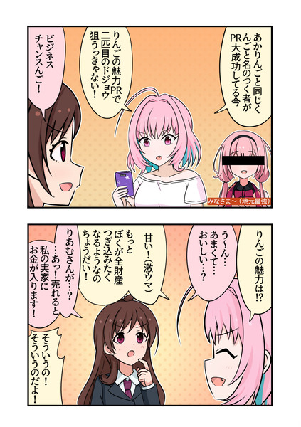 デレマス漫画1111