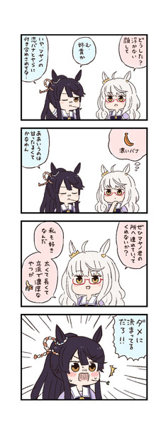 ウマ娘わくわく4コマまんが「こいばな」