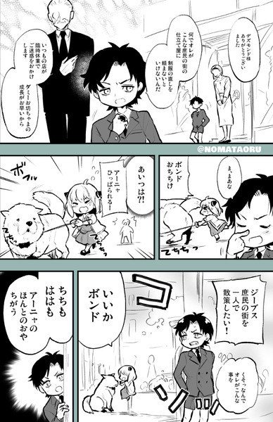 じなんが嘘家族に気付く漫画