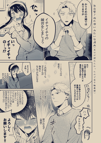 無自覚両思いなロイヨル漫画