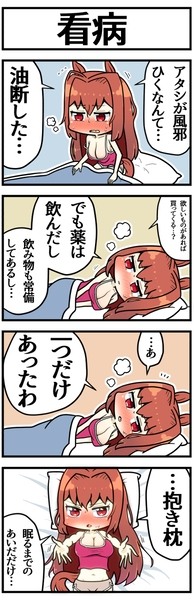 ダスカを看病して風邪をうつされる存在しない記憶