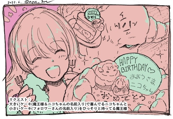 誕生日イラリクまとめ