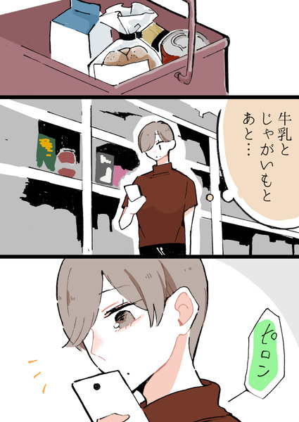 【創作漫画】 同居人に片思いしてた百合✿16