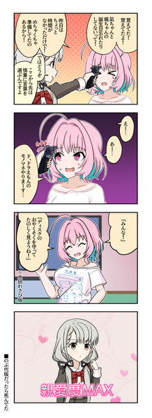 デレマス漫画1137