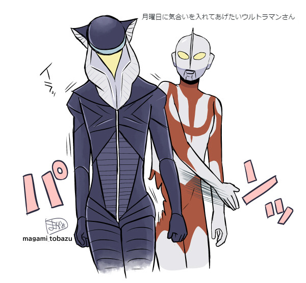 害虫駆除とウルトラマンといつものメフィラス