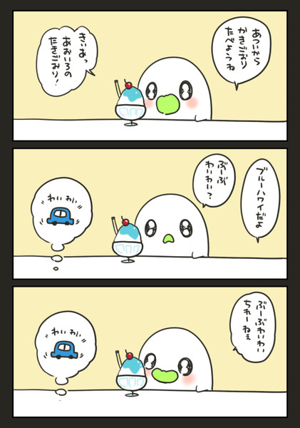 かき氷