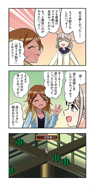 シャニマス漫画1154