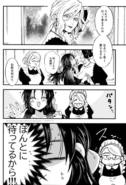 悪役令嬢が正ヒロインを口説き落とす話。⑲【創作百合】