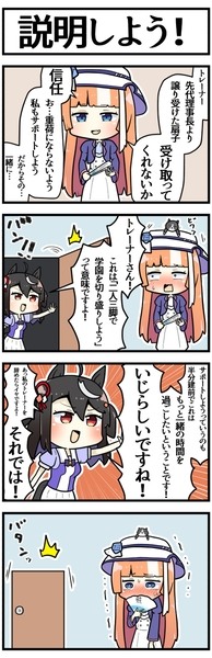 キタちゃんの説明